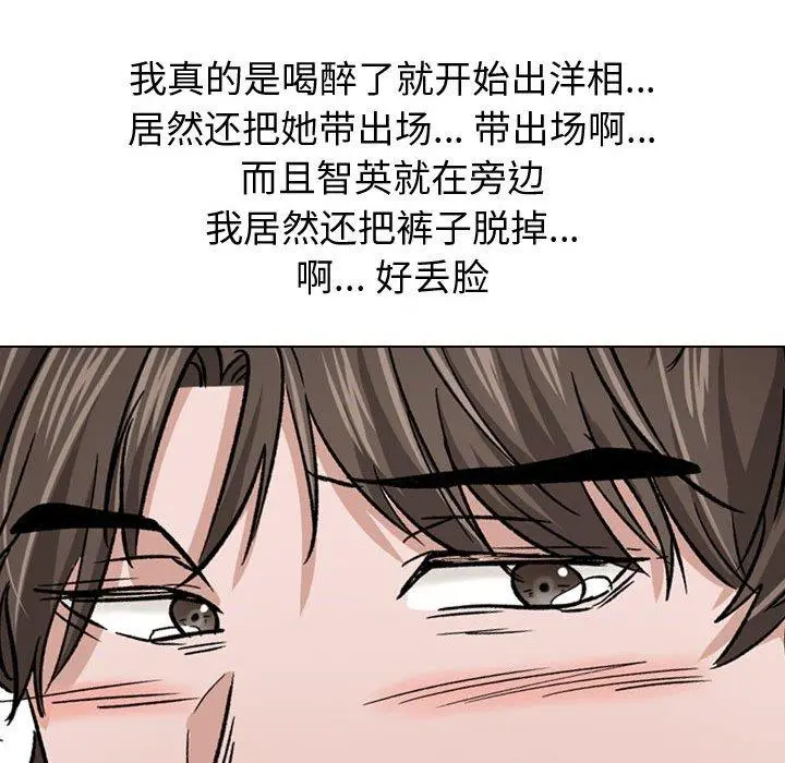 挚友 - 第11话 - page 58
