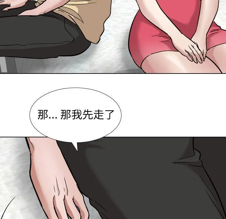 挚友 - 第11话 - page 61