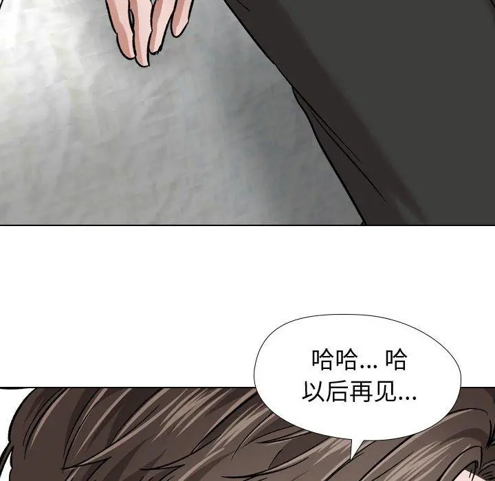 挚友 - 第11话 - page 62