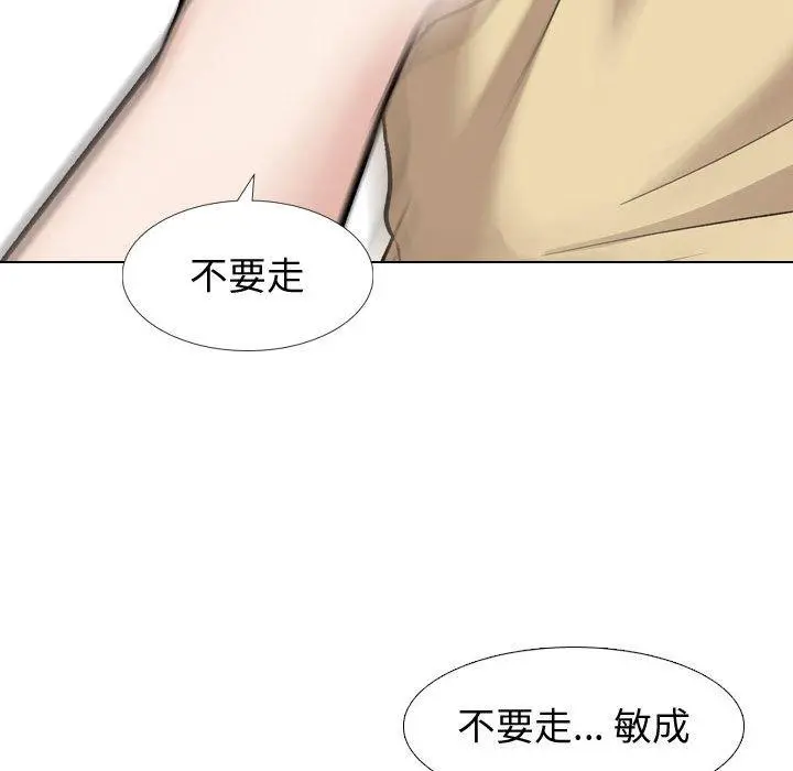 挚友 - 第11话 - page 65
