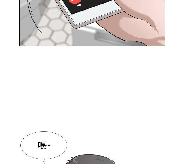 挚友 - 第11话 - page 77