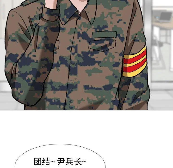 挚友 - 第11话 - page 80