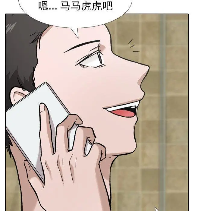 挚友 - 第11话 - page 81