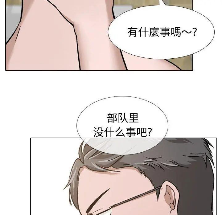 挚友 - 第11话 - page 82