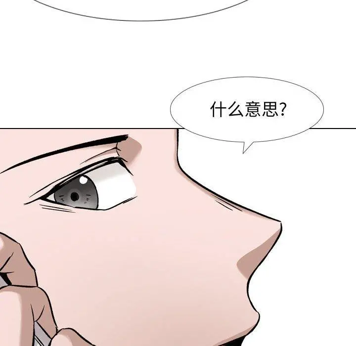 挚友 - 第11话 - page 84