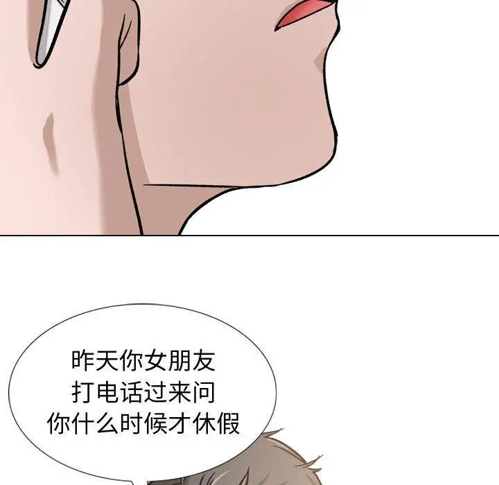 挚友 - 第11话 - page 85