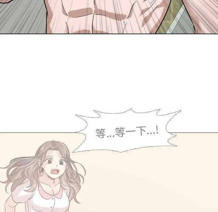 挚友 - 第11话 - page 89
