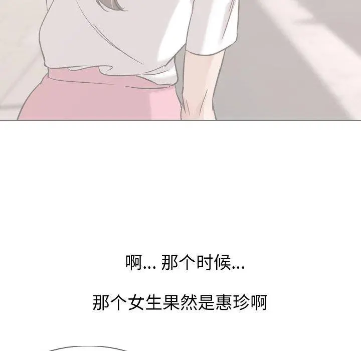 挚友 - 第11话 - page 92