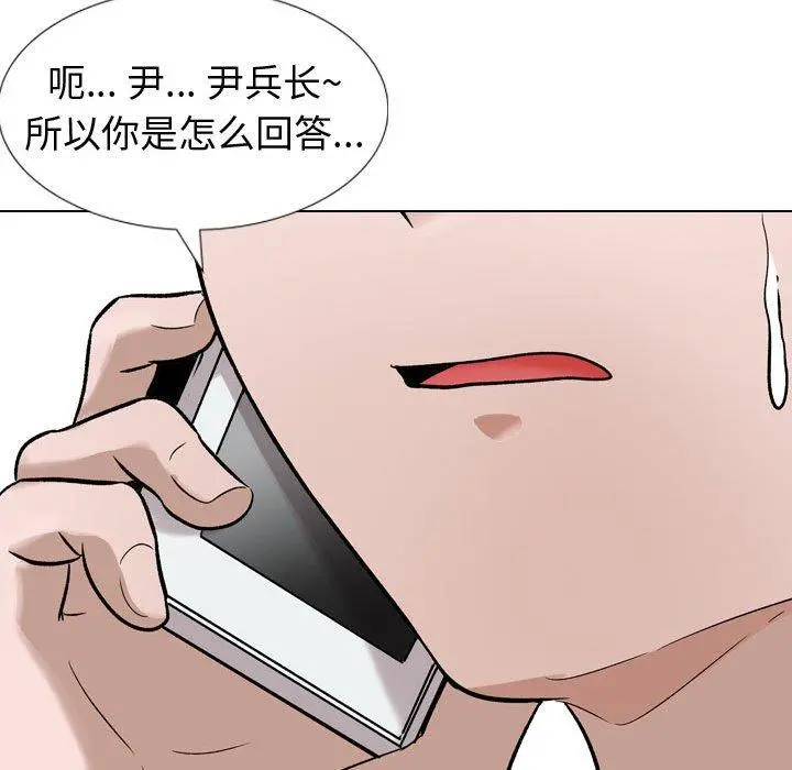 挚友 - 第11话 - page 93