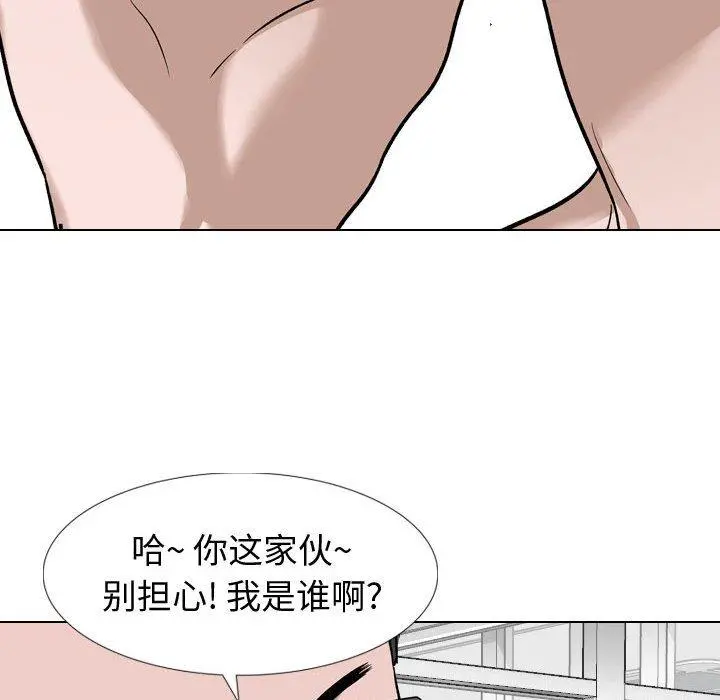 挚友 - 第11话 - page 94