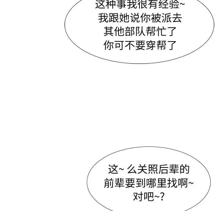 挚友 - 第11话 - page 96