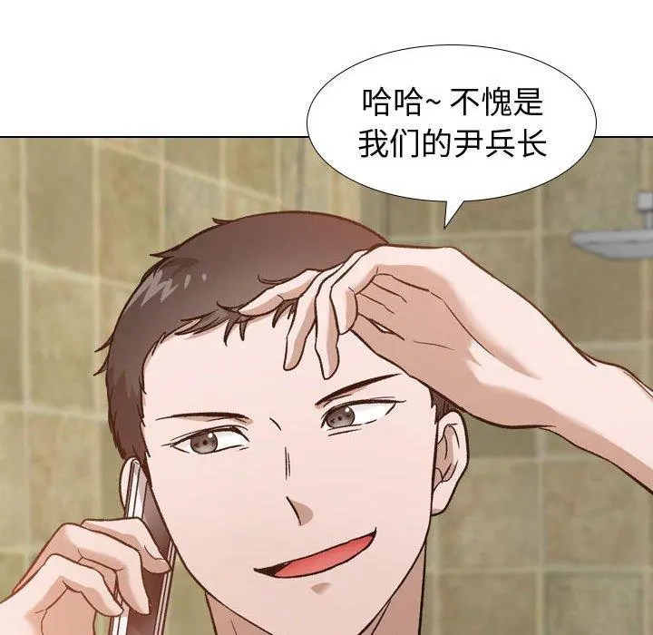 挚友 - 第11话 - page 98