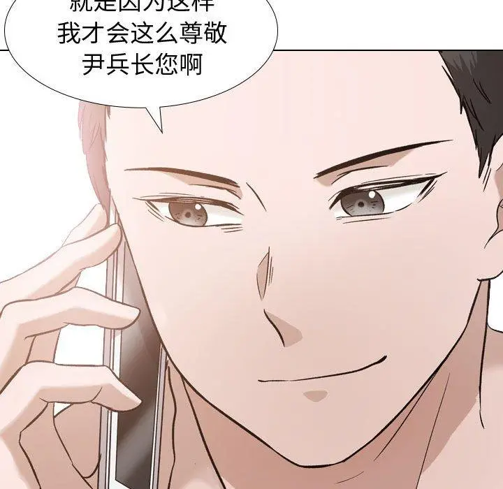 挚友 - 第11话 - page 103