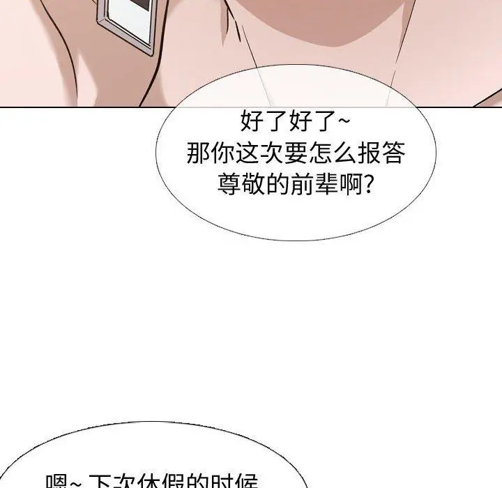 挚友 - 第11话 - page 104