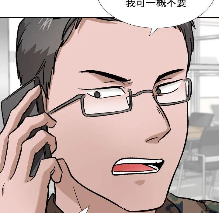 挚友 - 第11话 - page 107