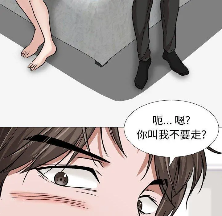 挚友 - 第11话 - page 116