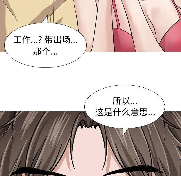 挚友 - 第11话 - page 121