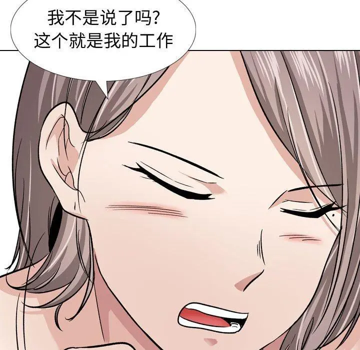 挚友 - 第11话 - page 123