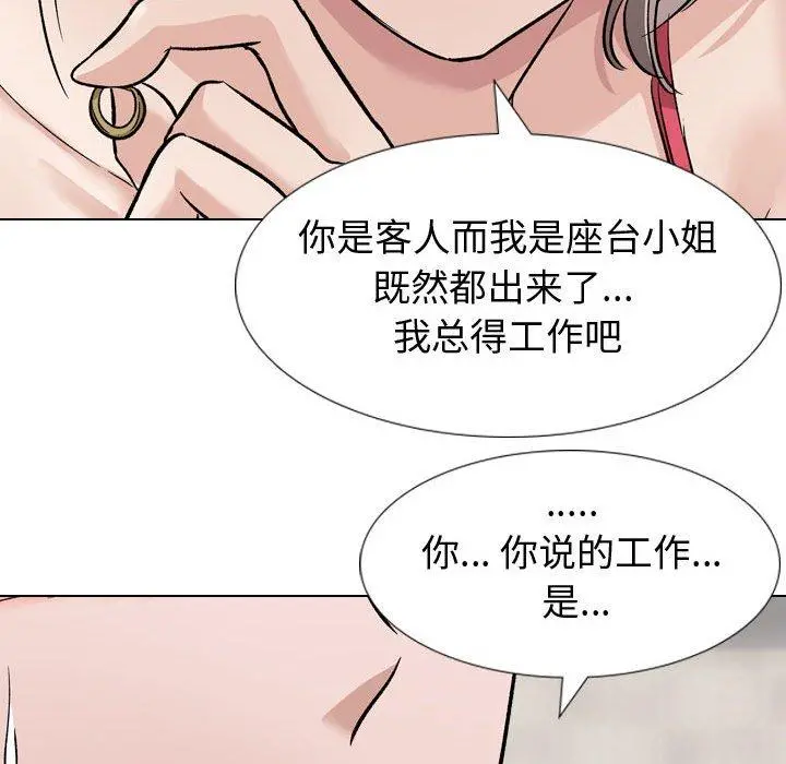 挚友 - 第11话 - page 124