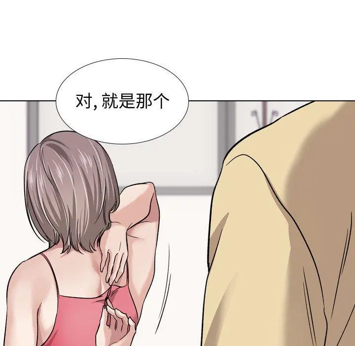 挚友 - 第11话 - page 126