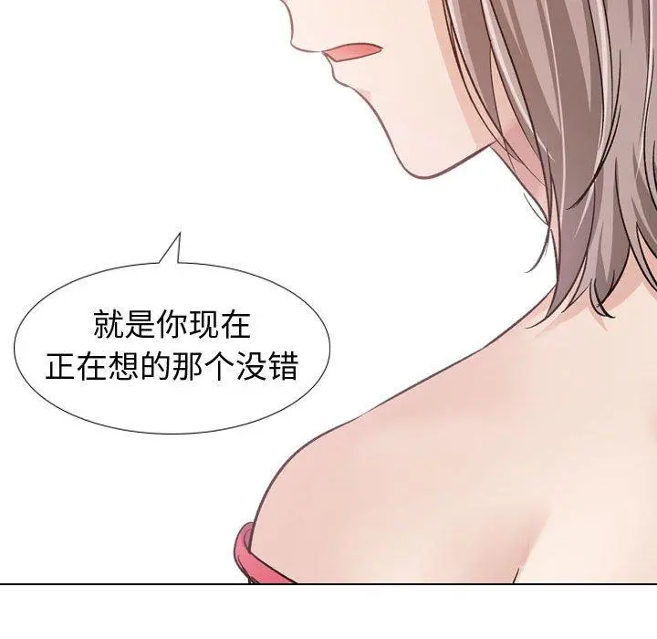 挚友 - 第11话 - page 128