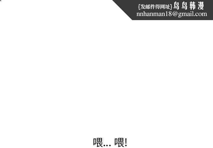 挚友 - 第2话 - page 1