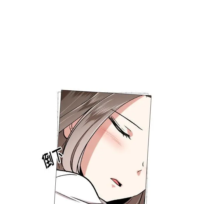 挚友 - 第2话 - page 5