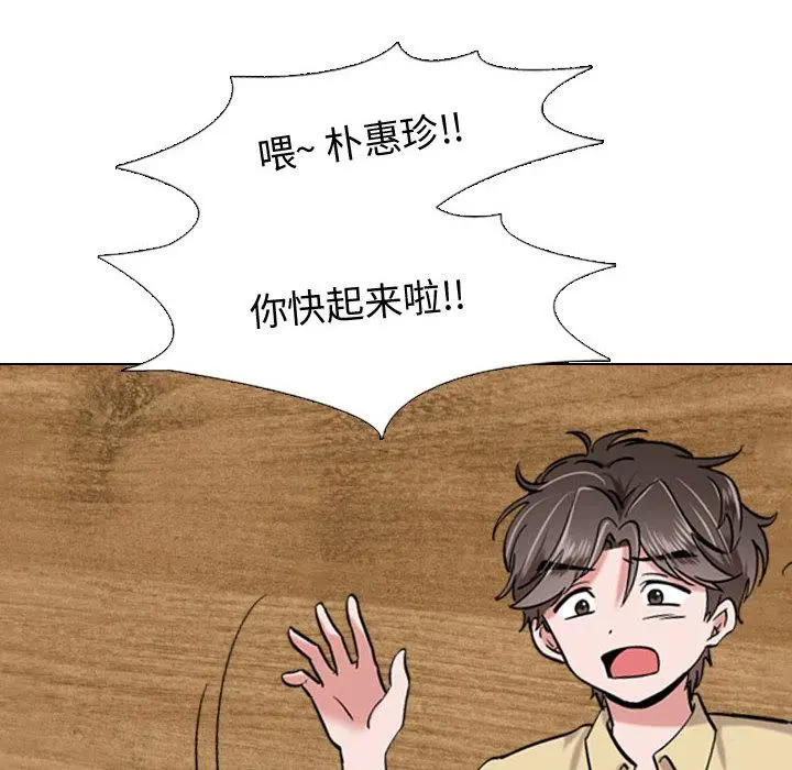 挚友 - 第2话 - page 8