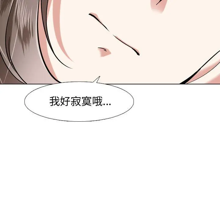 挚友 - 第2话 - page 11
