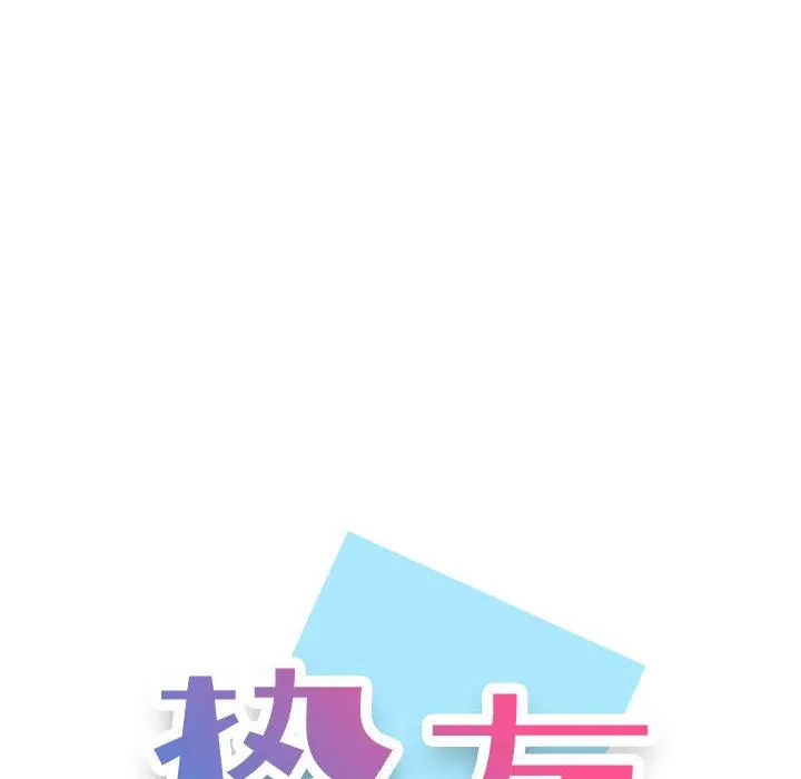 挚友 - 第2话 - page 14