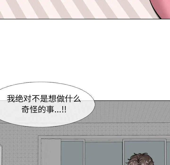 挚友 - 第2话 - page 20