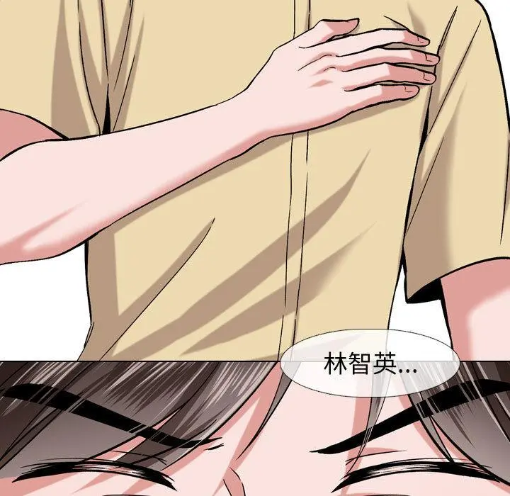 挚友 - 第2话 - page 23