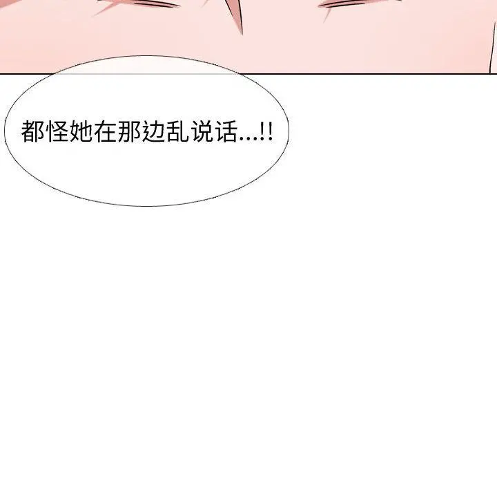 挚友 - 第2话 - page 24