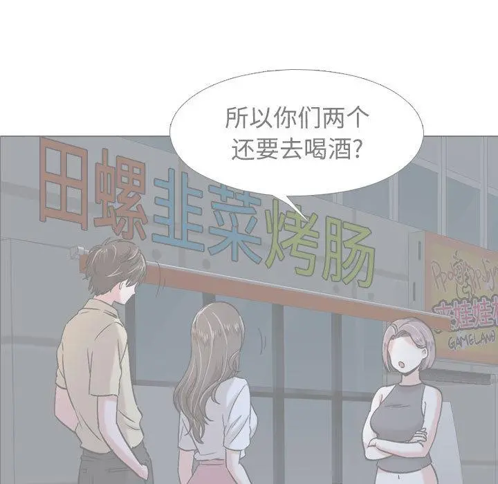 挚友 - 第2话 - page 25