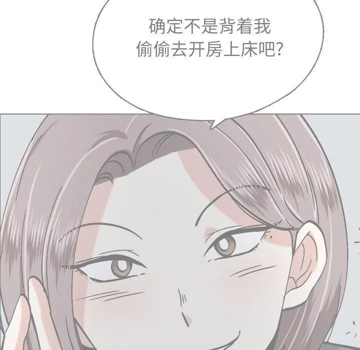 挚友 - 第2话 - page 27