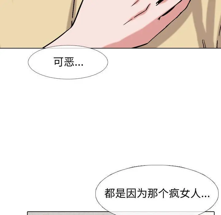 挚友 - 第2话 - page 39