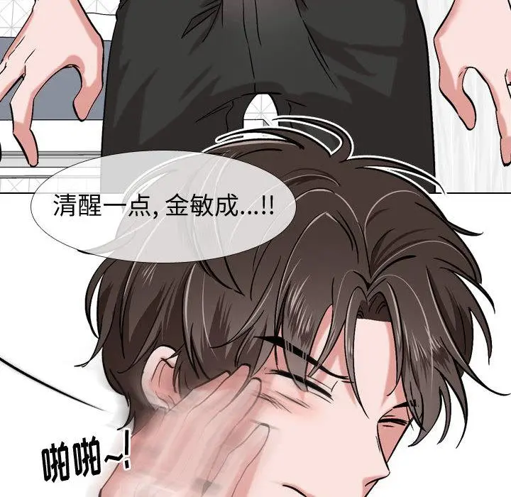 挚友 - 第2话 - page 46