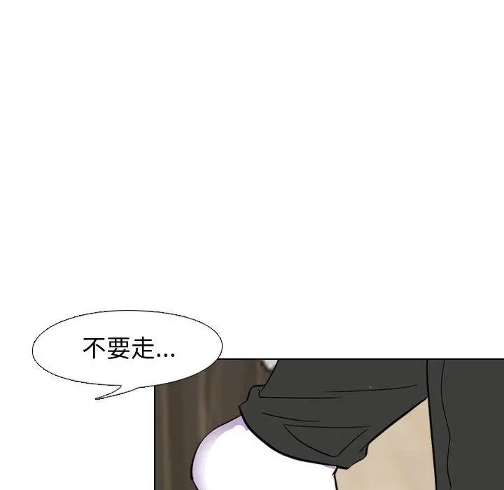 挚友 - 第2话 - page 58