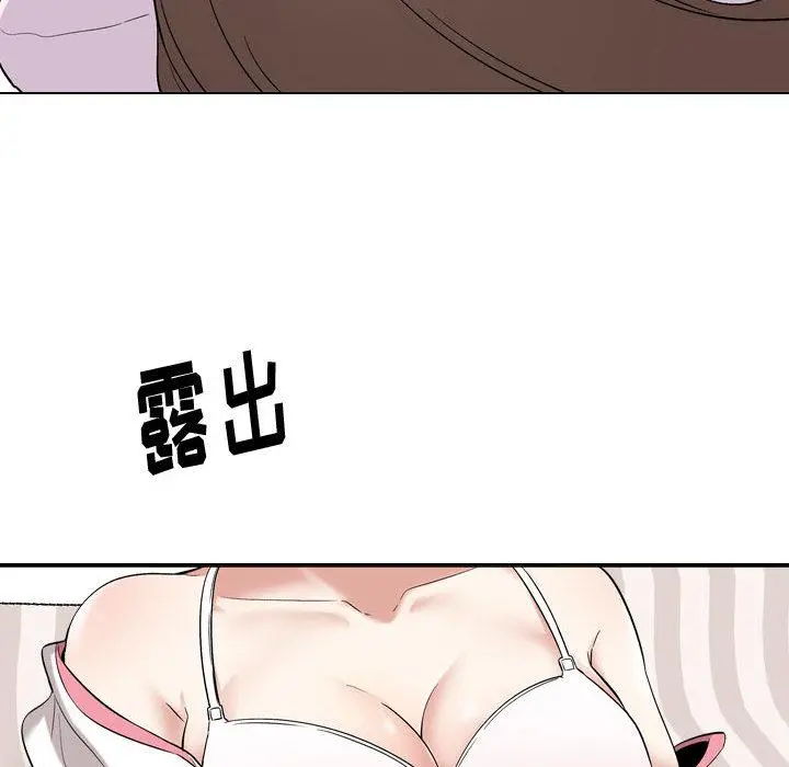 挚友 - 第2话 - page 68