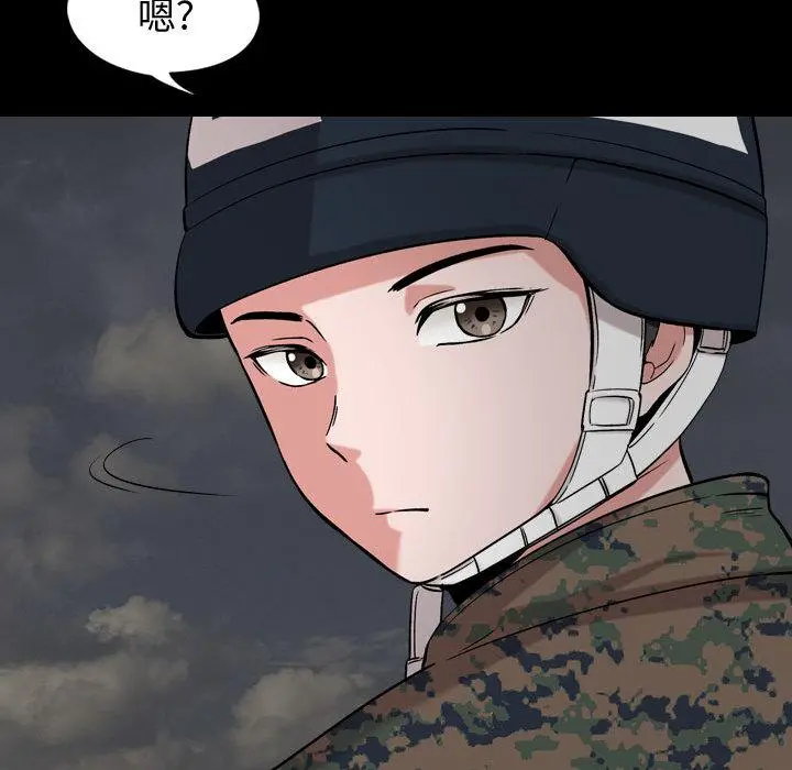 挚友 - 第2话 - page 73