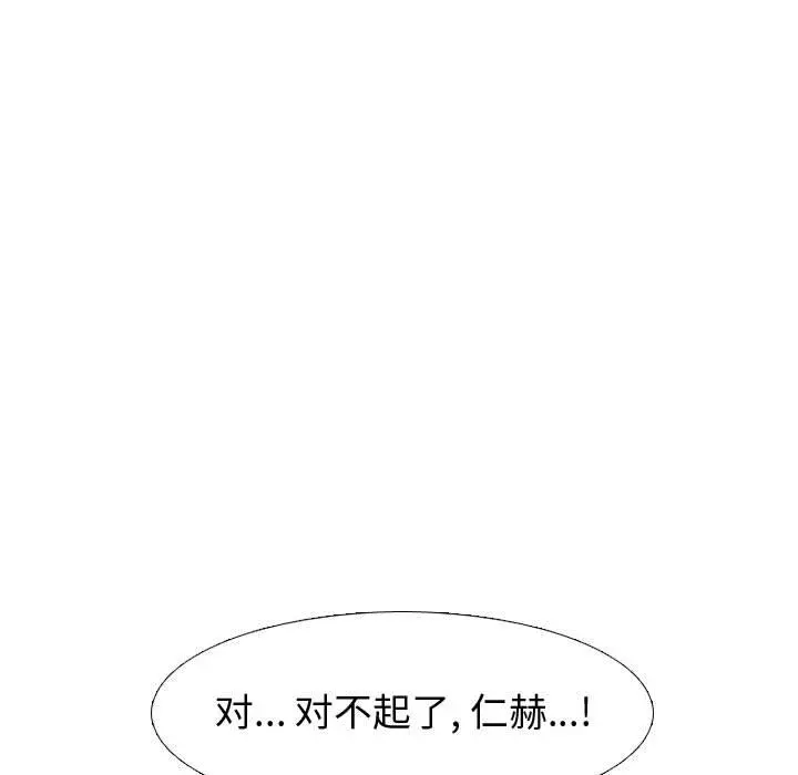 挚友 - 第2话 - page 89