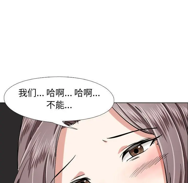 挚友 - 第2话 - page 99