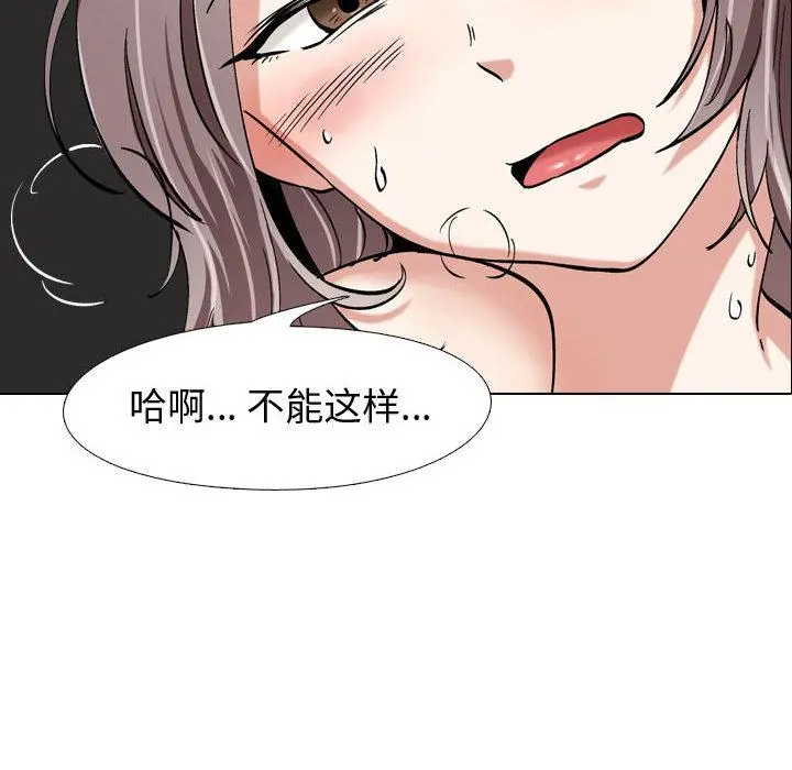 挚友 - 第2话 - page 100