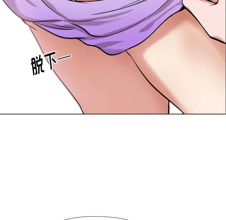 挚友 - 第2话 - page 107