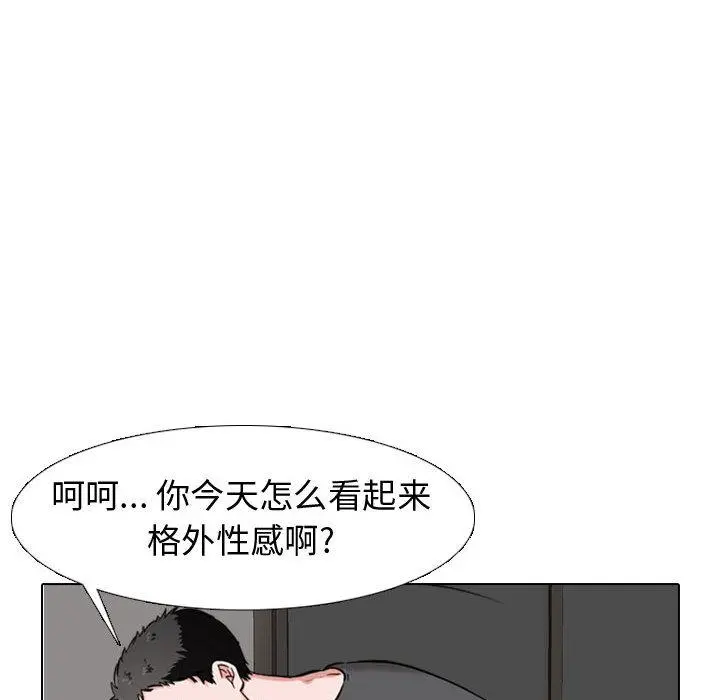 挚友 - 第2话 - page 114