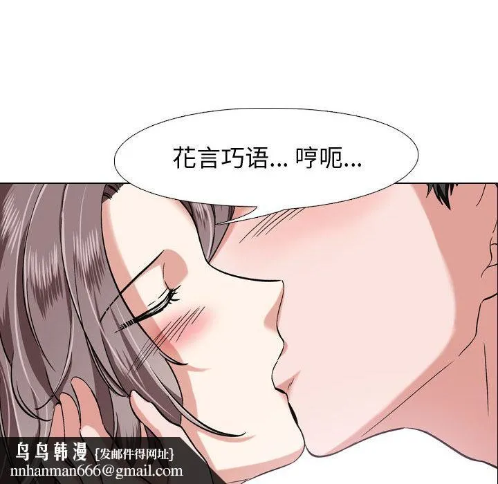 挚友 - 第2话 - page 116