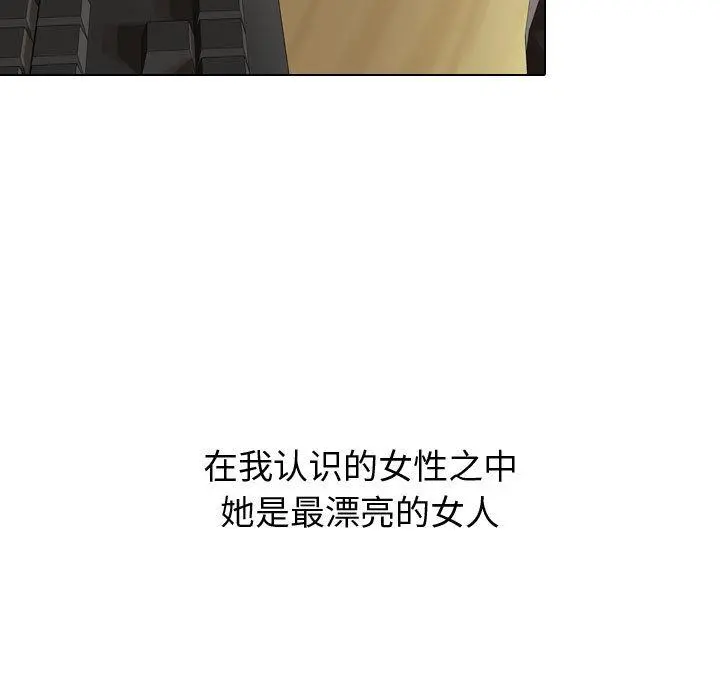 挚友 - 第1话 - page 17