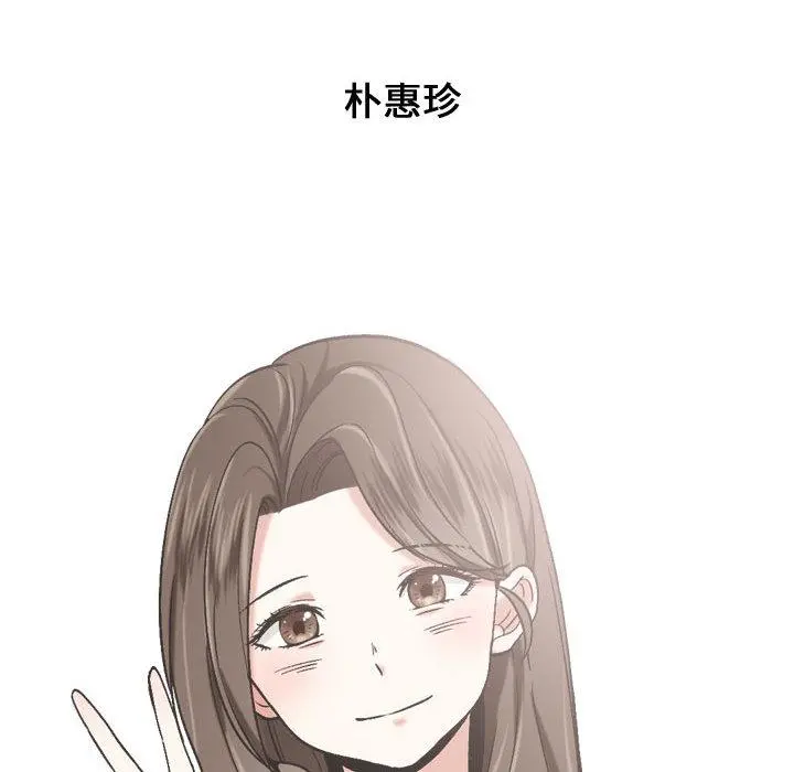 挚友 - 第1话 - page 18