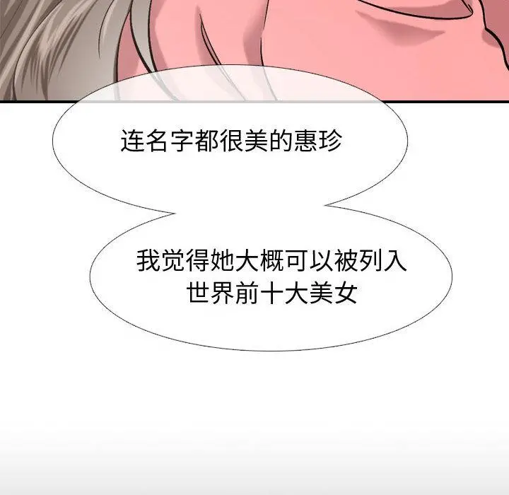 挚友 - 第1话 - page 22