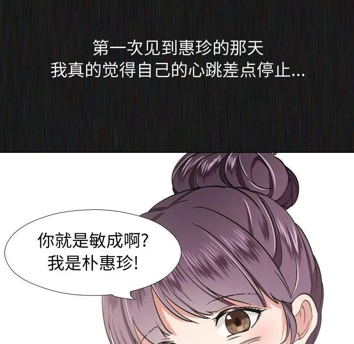 挚友 - 第1话 - page 24